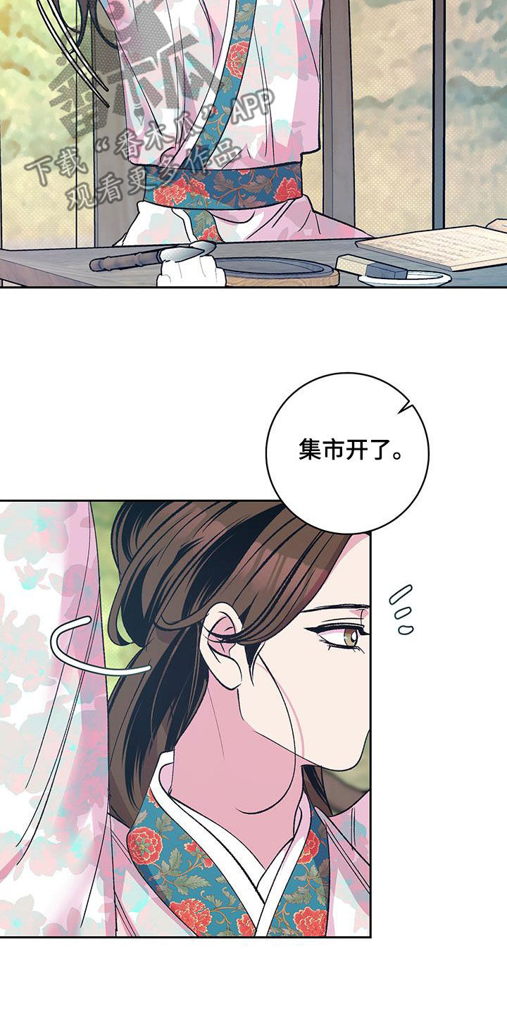 牡丹香味漫画,第38话2图