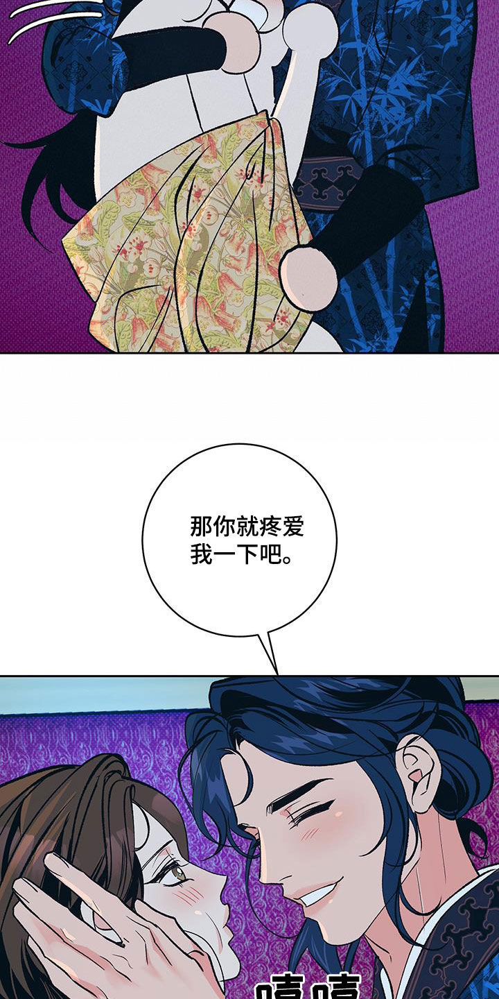 牡丹香烟多少钱一包价格表漫画,第48话1图