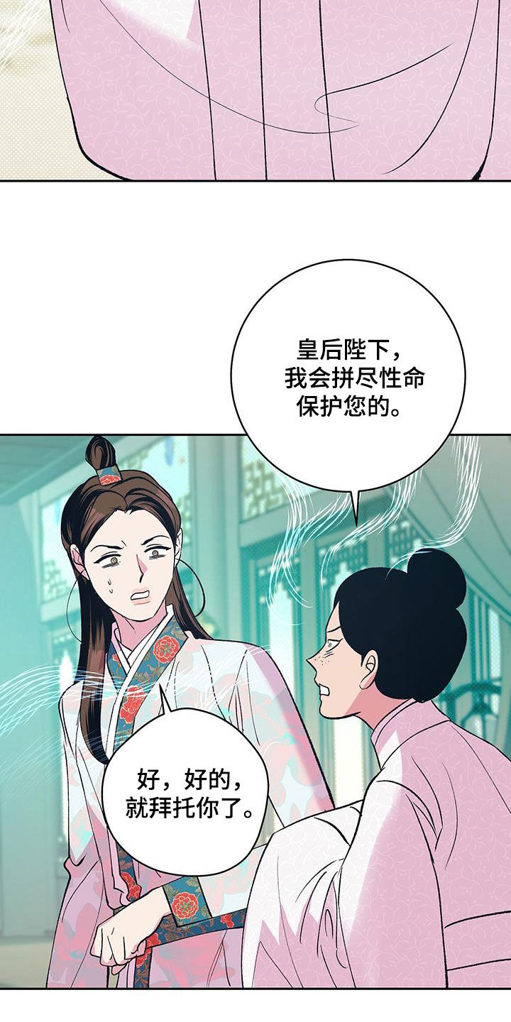 牡丹香烟333价格漫画,第33章：焕然一新1图