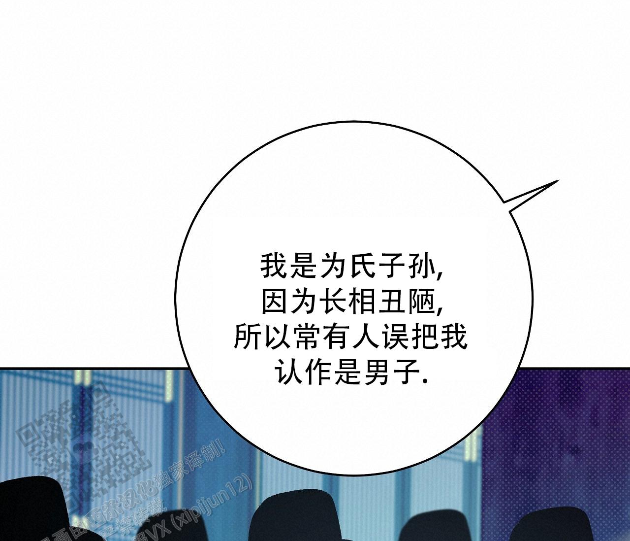 牡丹香烟产地是哪里漫画,第41话1图