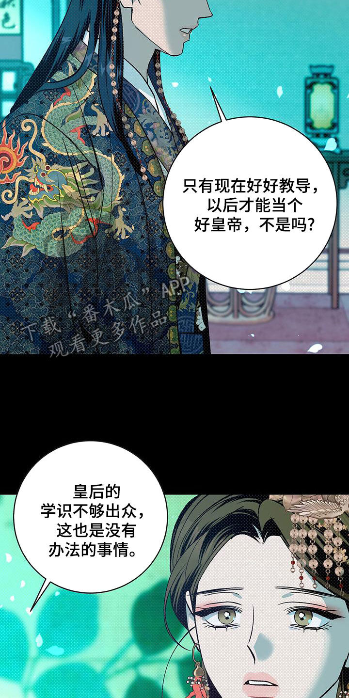 牡丹香漫画,第30话1图