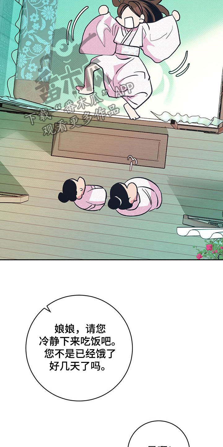 牡丹香烟中支价格表和图片漫画,第33话2图