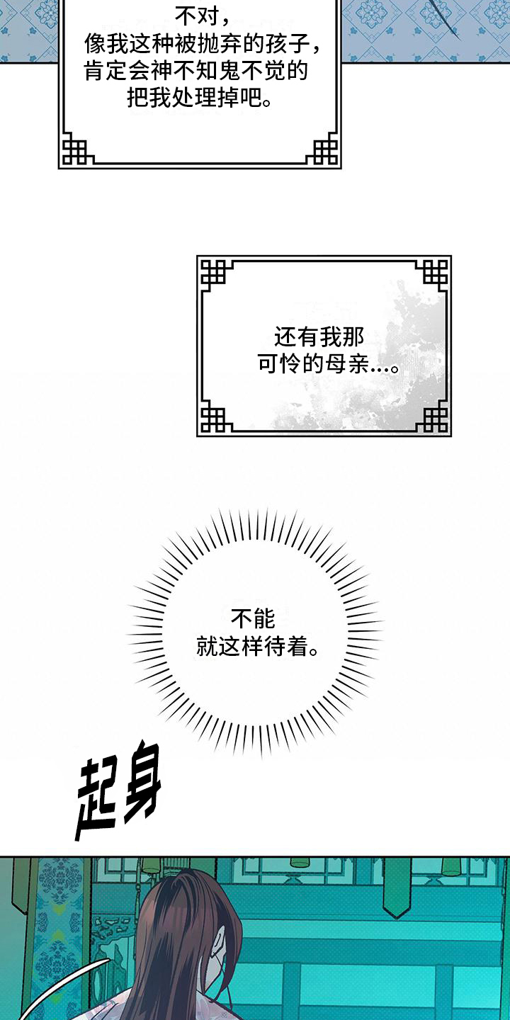 牡丹香烟种类及价格漫画,第5话1图