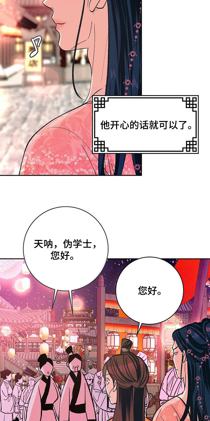 牡丹香烟产地是哪里漫画,第39话1图