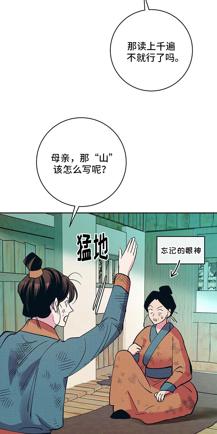 牡丹香烟好抽吗漫画,第1话2图