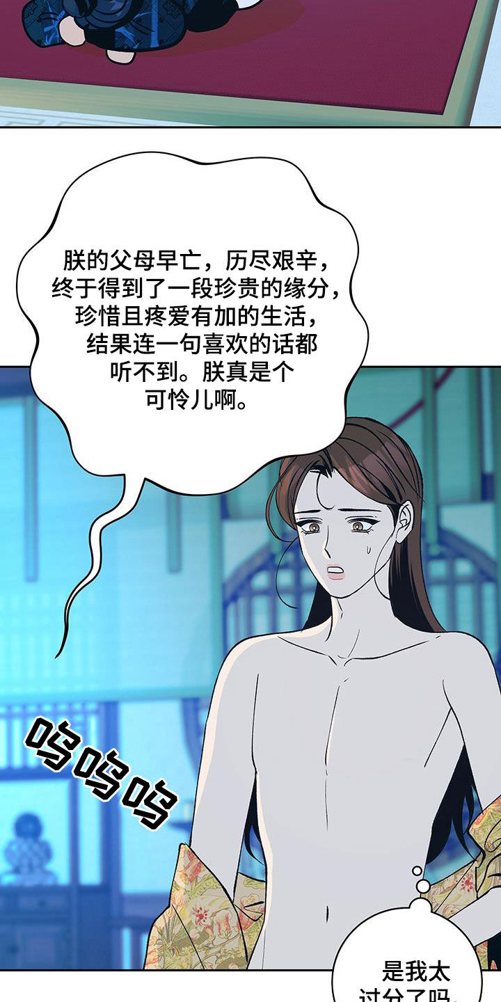 牡丹香烟中支价格表和图片漫画,第49话2图