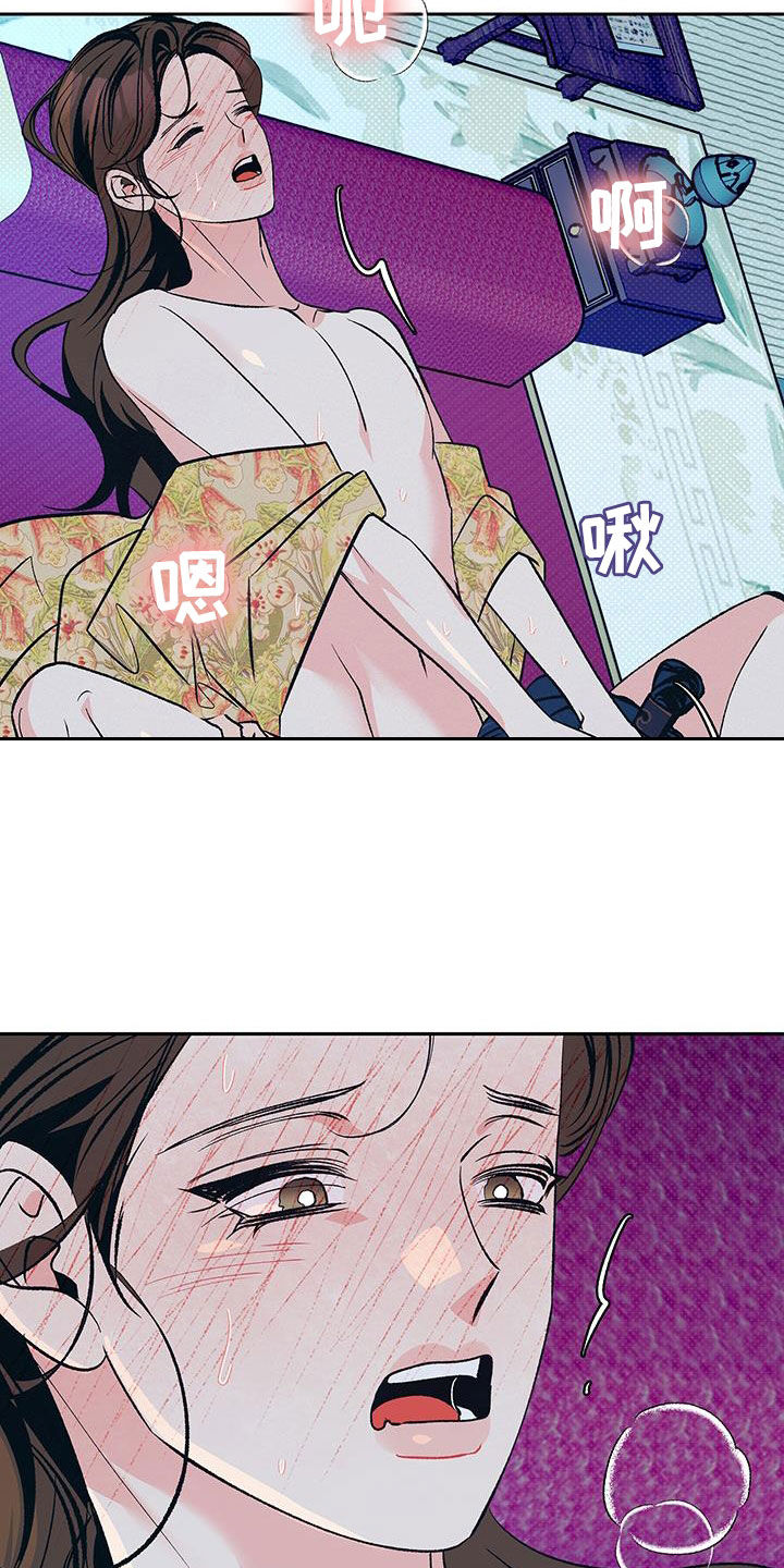 牡丹香烟333价格漫画,第48话1图