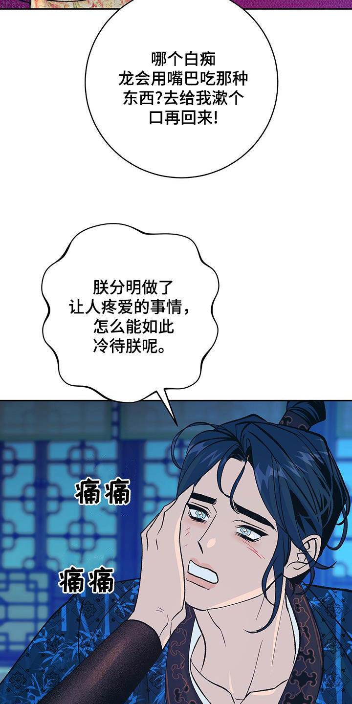 牡丹香烟价格表大全336漫画,第49话2图