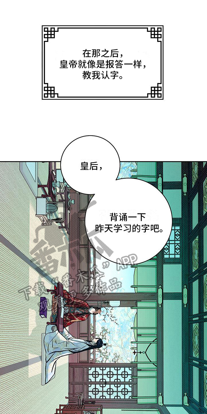 牡丹香烟软包漫画,第7话1图