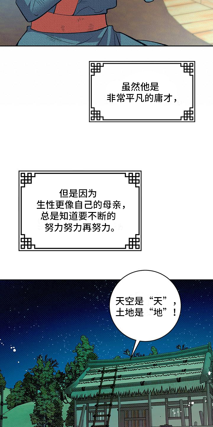 牡丹香烟价格表图大全一览表漫画,第1话2图