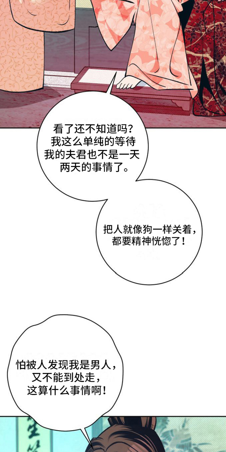 牡丹香烟价格2023最新价格漫画,第15话1图