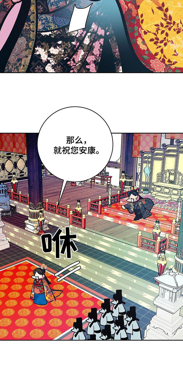 牡丹香烟多少钱一包价格表漫画,第46话1图