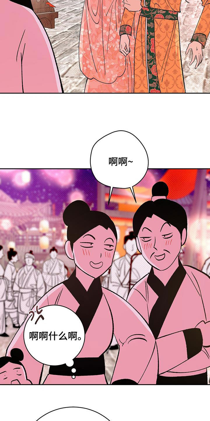 牡丹香烟产地是哪里漫画,第39话1图