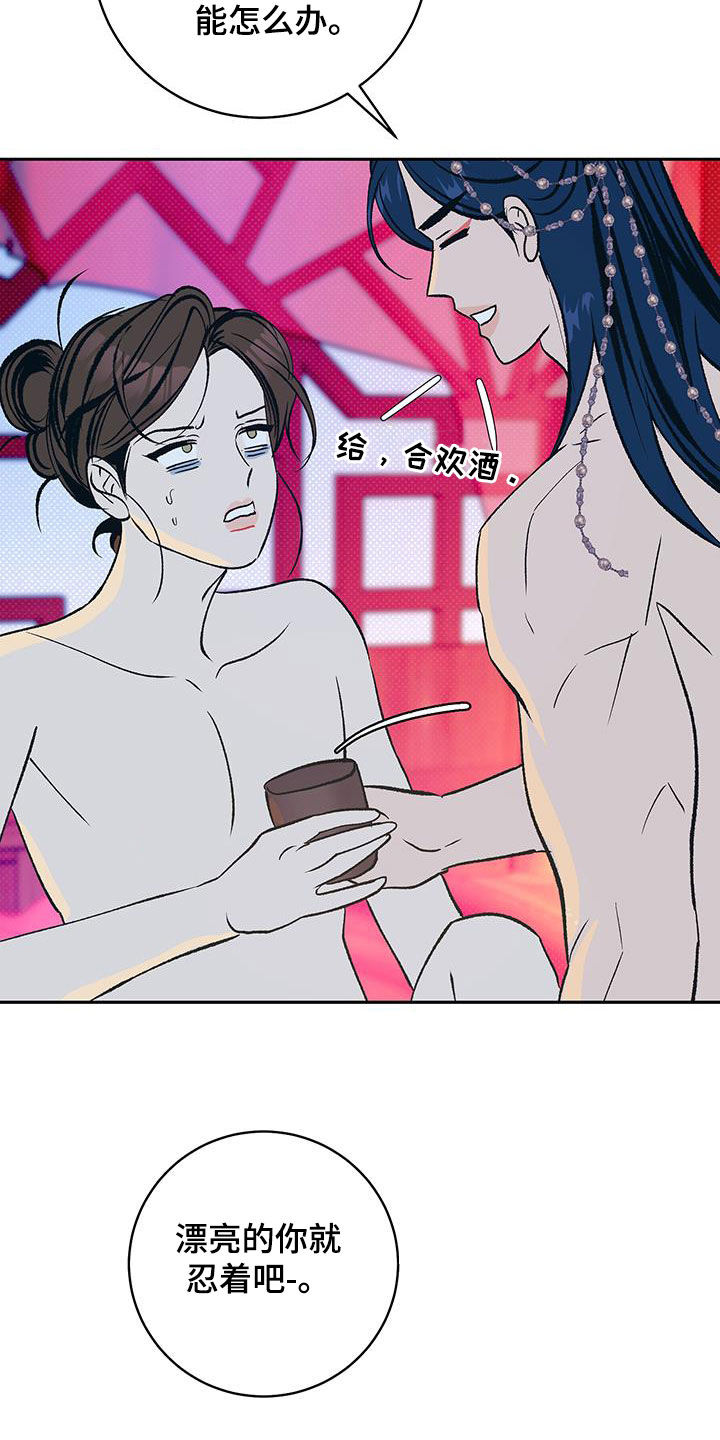 牡丹香烟333软红多少钱漫画,第43话2图