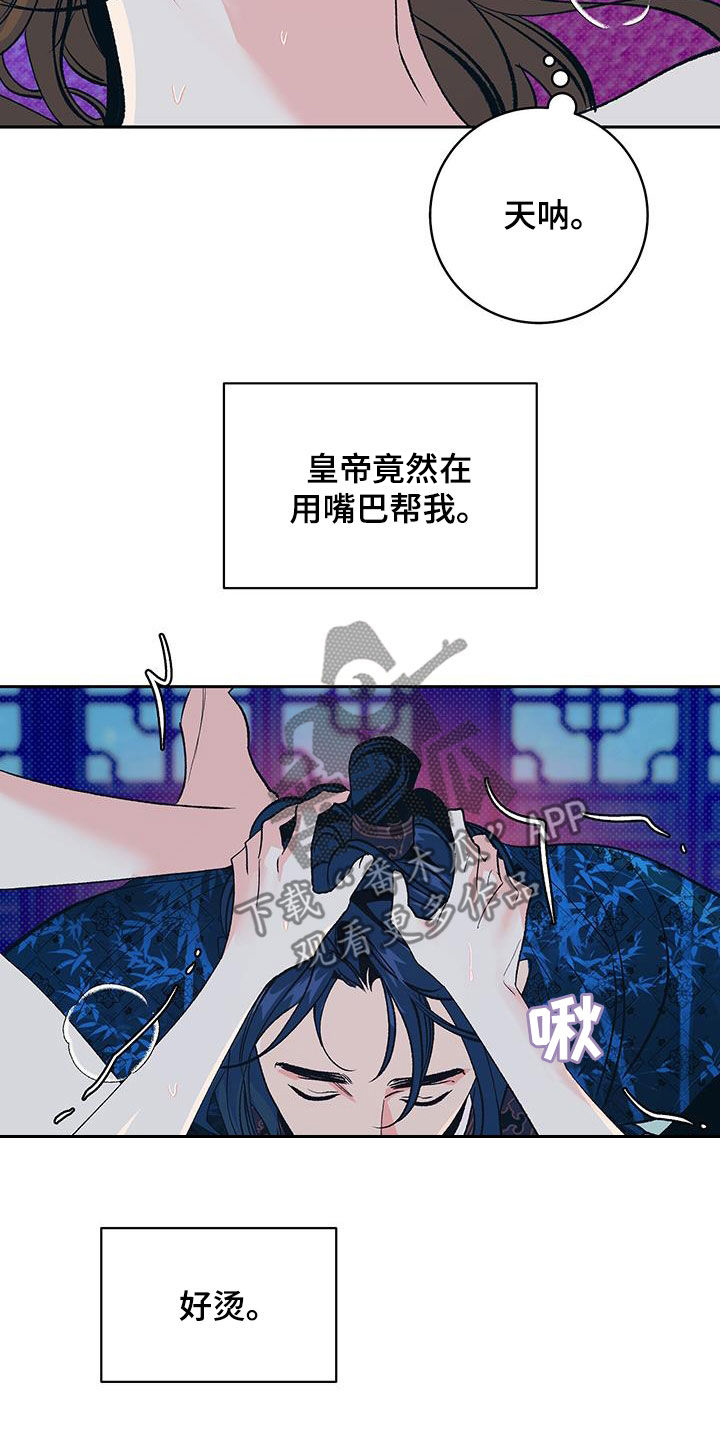 牡丹香烟333价格漫画,第48话2图