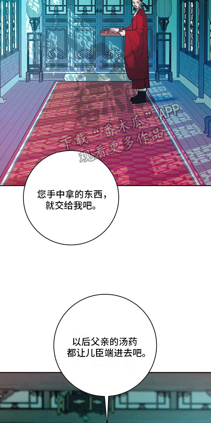 牡丹香烟种类及价格漫画,第5话1图