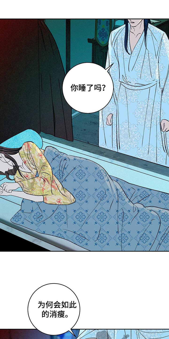 牡丹香气漫画,第32章：休了我2图