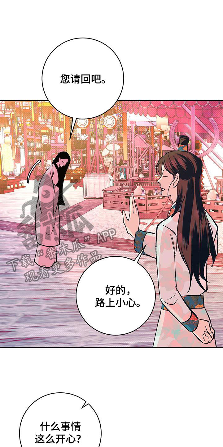 牡丹香烟价格表和图片大全(最完整版)漫画,第25章：真是个疯子1图