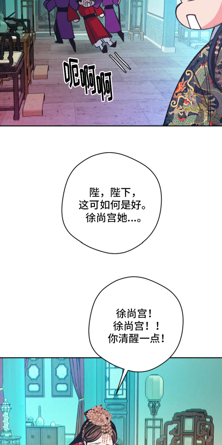 牡丹香烟口感怎么样漫画,第13话1图