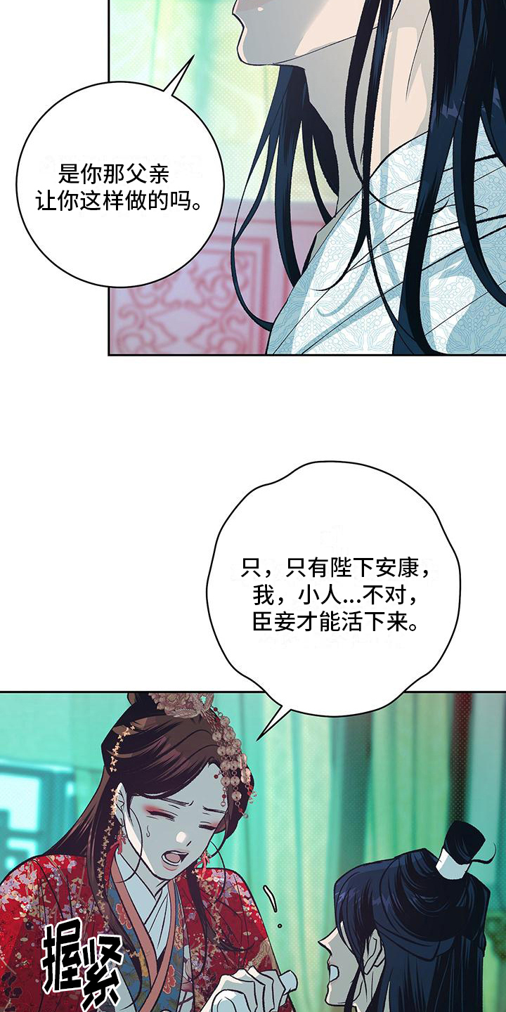 牡丹香烟种类及价格漫画,第6话2图