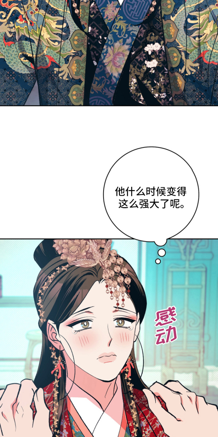 牡丹香烟333是什么意思漫画,第14话1图