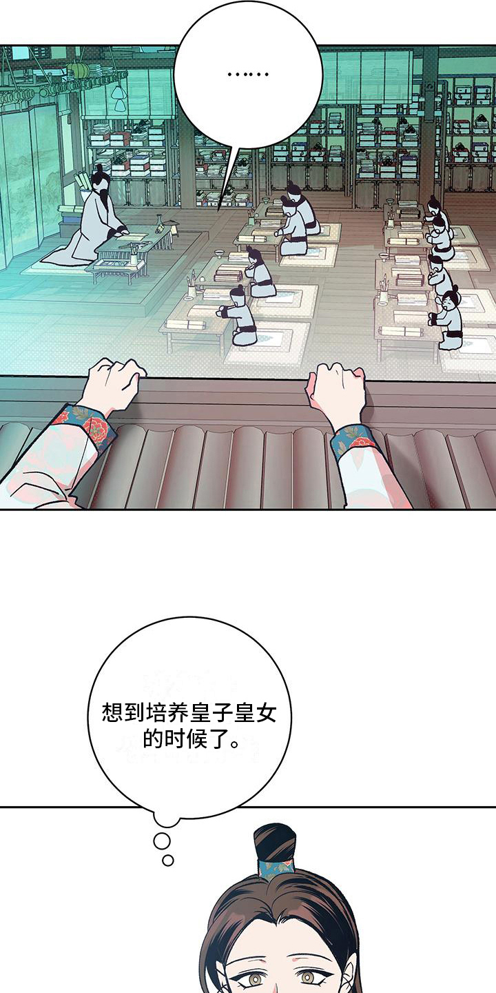 牡丹香烟价格表大全333漫画,第17话2图