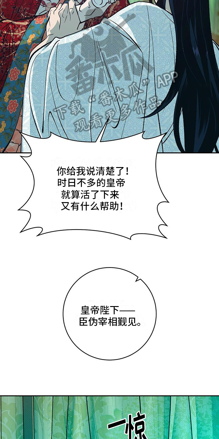 牡丹香烟种类及价格漫画,第6话1图