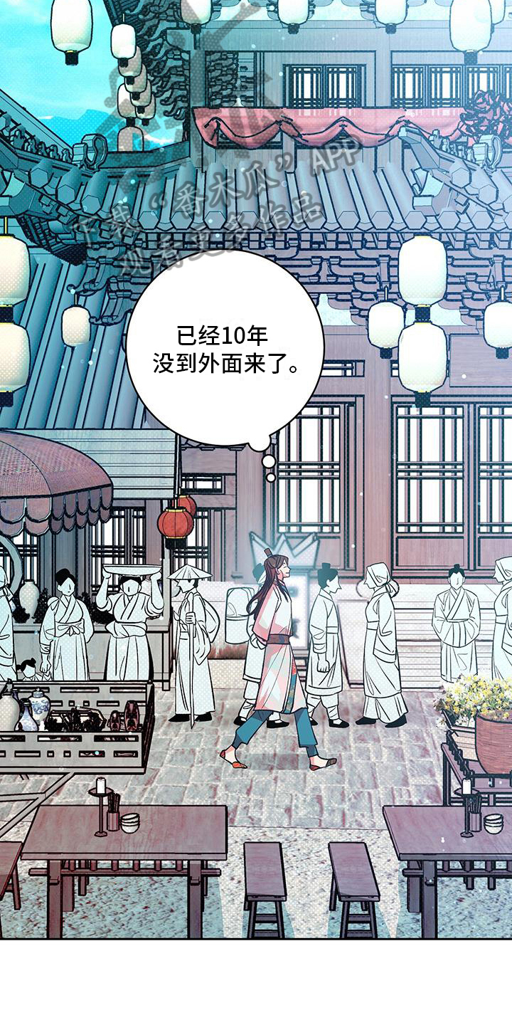 牡丹香烟价格表大全333漫画,第16话2图