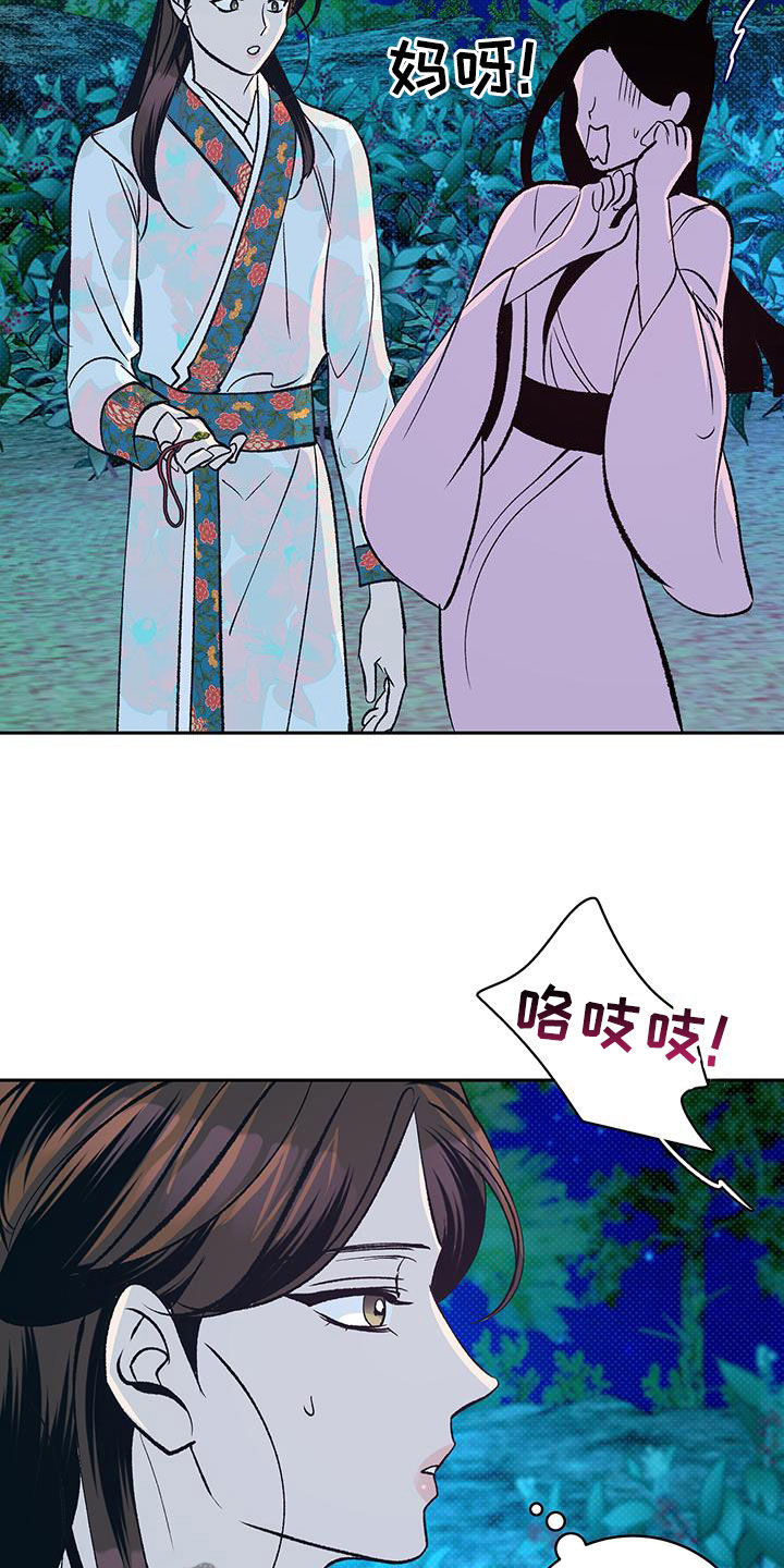 牡丹香烟333和336有什么区别漫画,第25章：真是个疯子2图