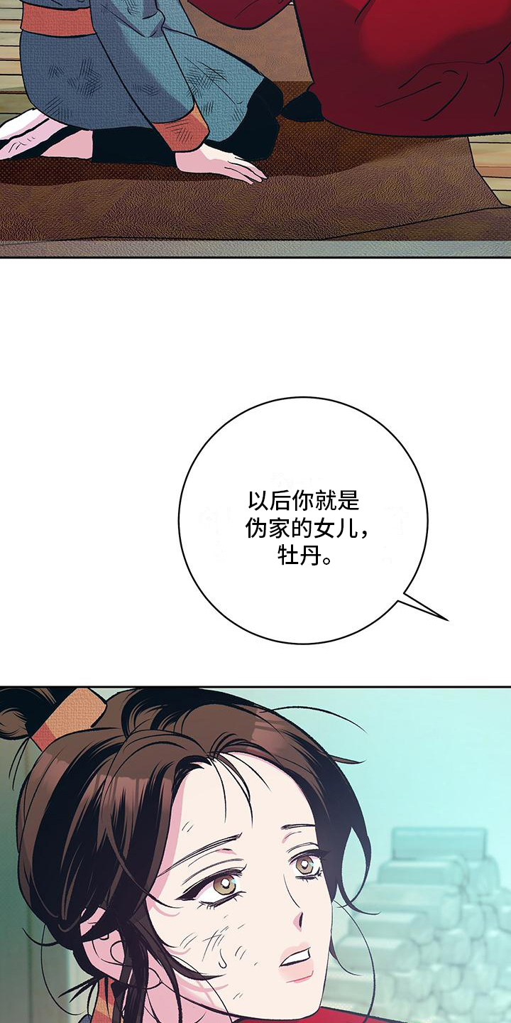 牡丹香烟价格表图大全一览表漫画,第1话2图