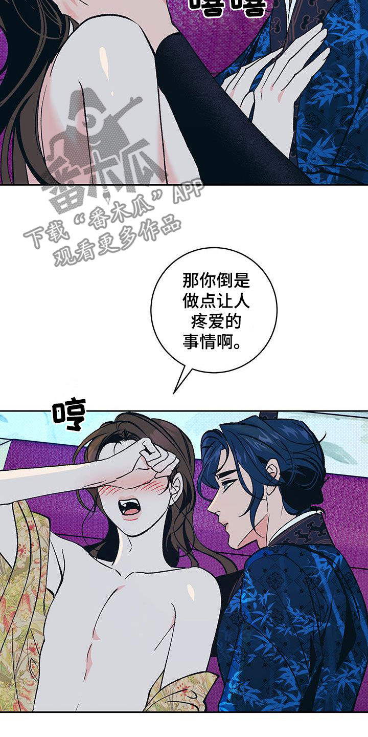 牡丹香烟多少钱一包价格表漫画,第48话2图