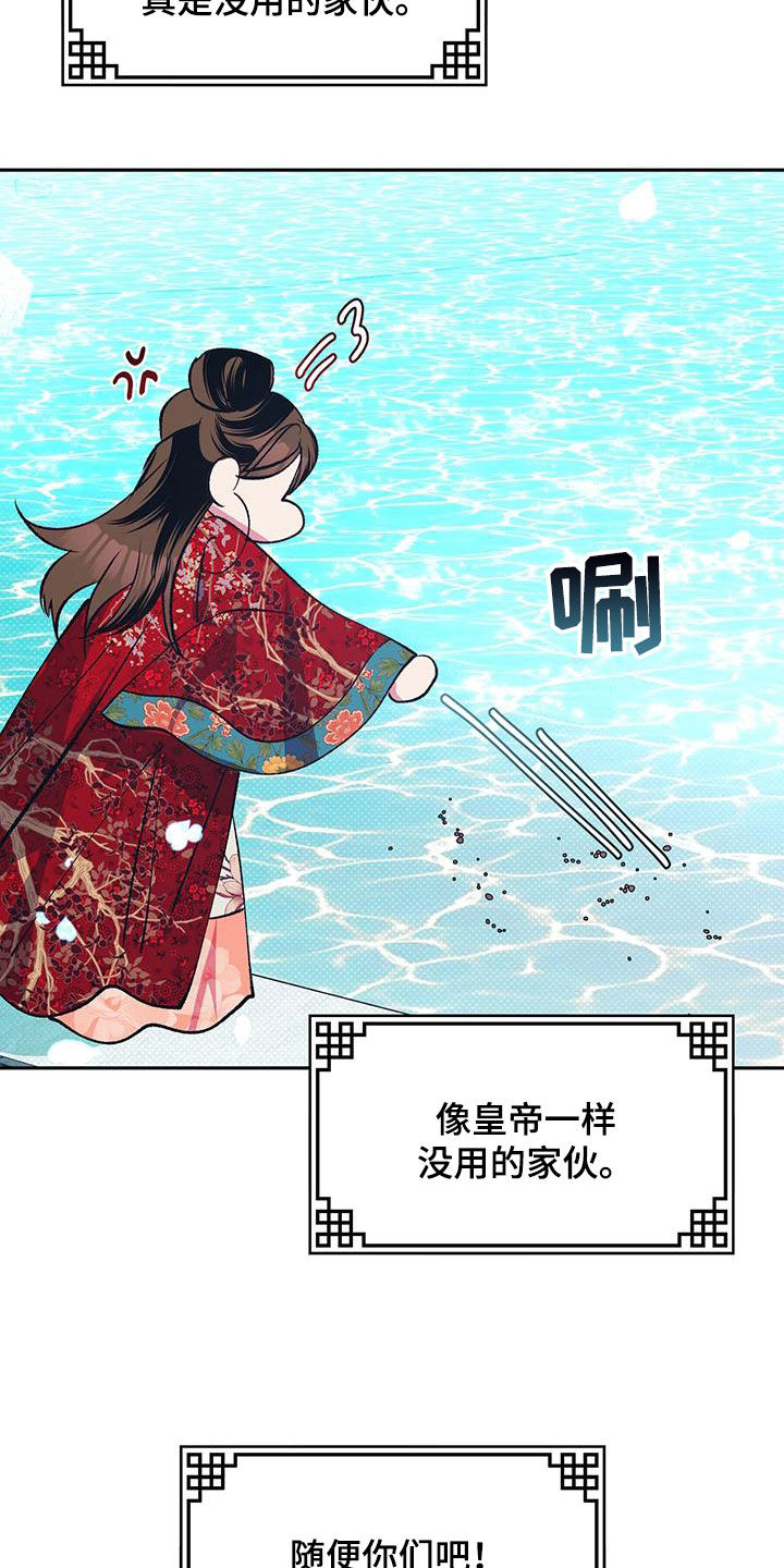 牡丹香消玉殒漫画,第30章：一无所有2图