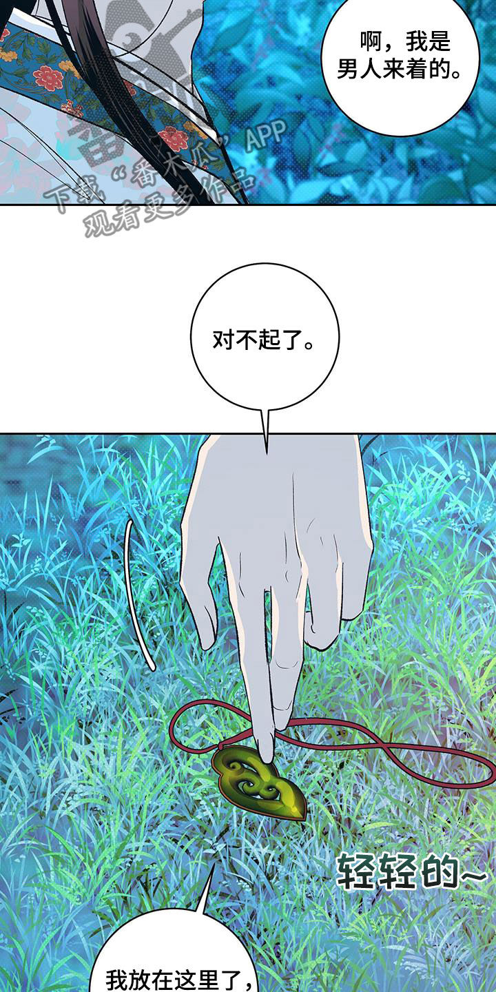 牡丹香吗漫画,第25章：真是个疯子1图