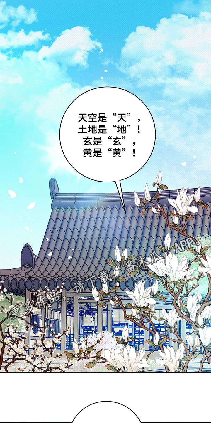 牡丹香烟为什么叫小中华漫画,第38话1图