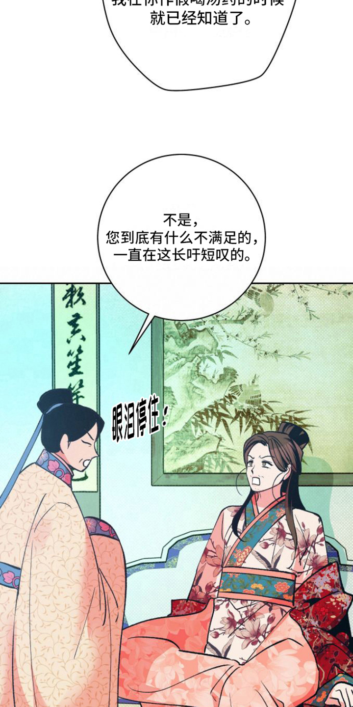 牡丹香烟为什么叫小中华漫画,第15话2图