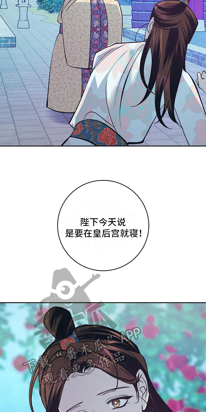 牡丹香吗漫画,第19话1图