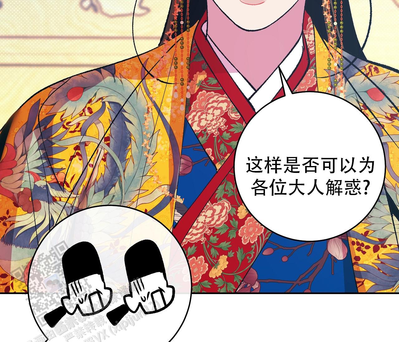 牡丹香烟产地是哪里漫画,第41话2图