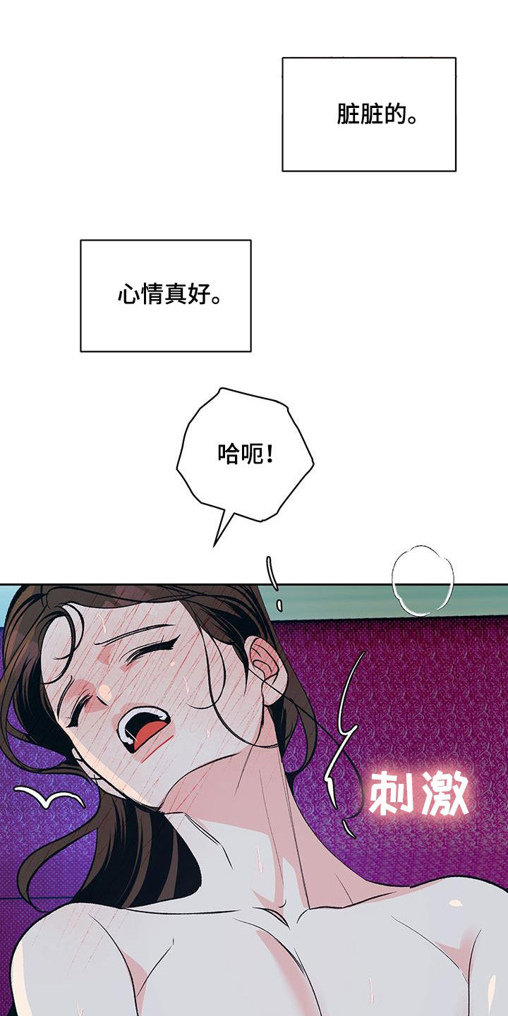 牡丹香烟333价格漫画,第48话1图