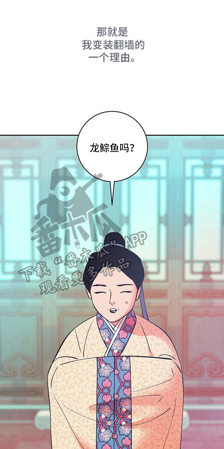 牡丹香烟价格表大全333漫画,第16话1图