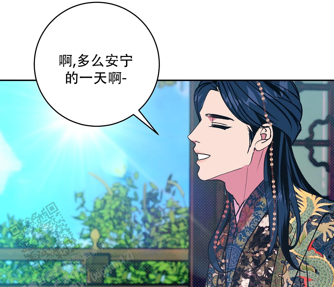 牡丹香烟口感怎么样漫画,第40话2图