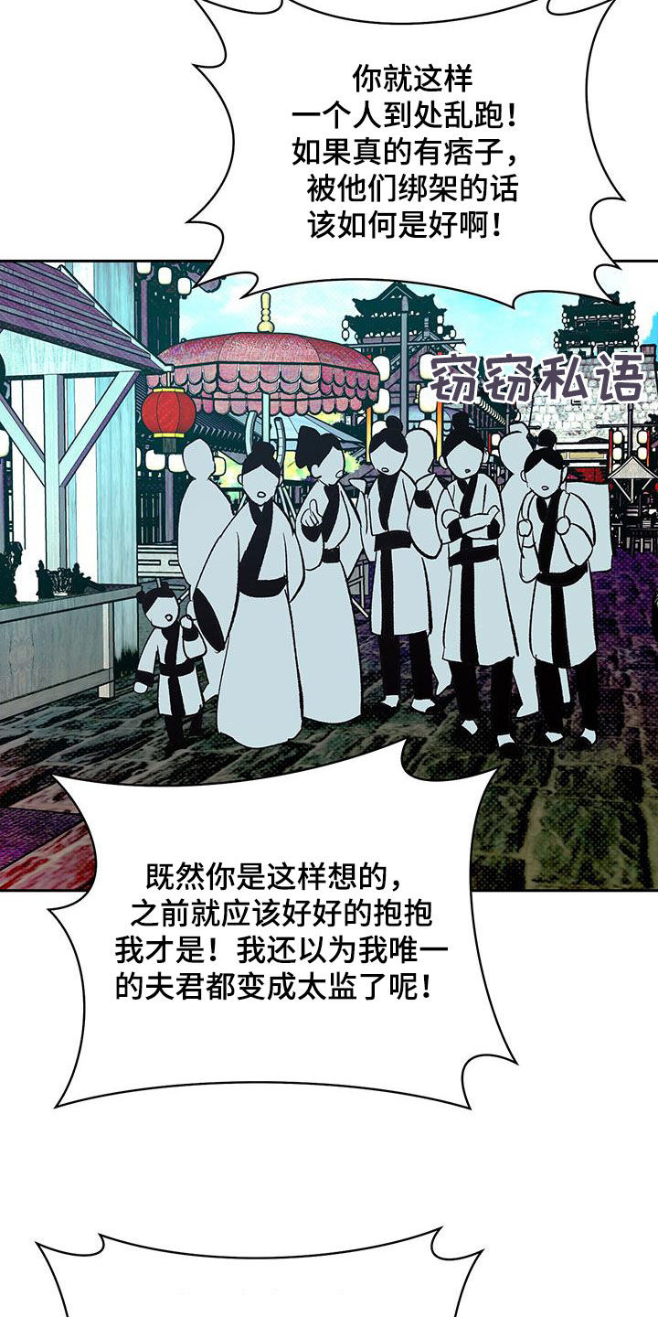 牡丹香烟产地是哪里漫画,第35话1图