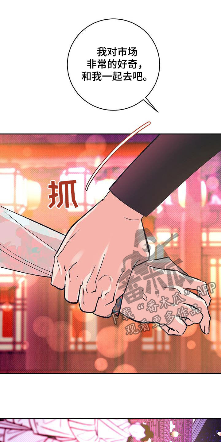 牡丹香烟扁盒漫画,第26话1图