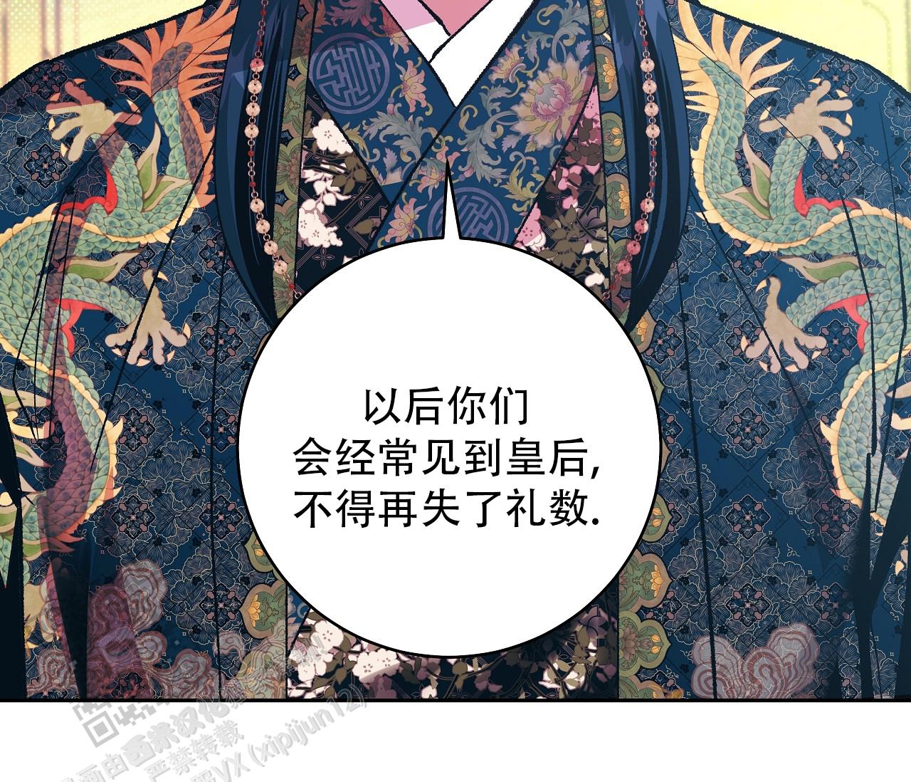 牡丹香烟价格表大全漫画,第41话2图