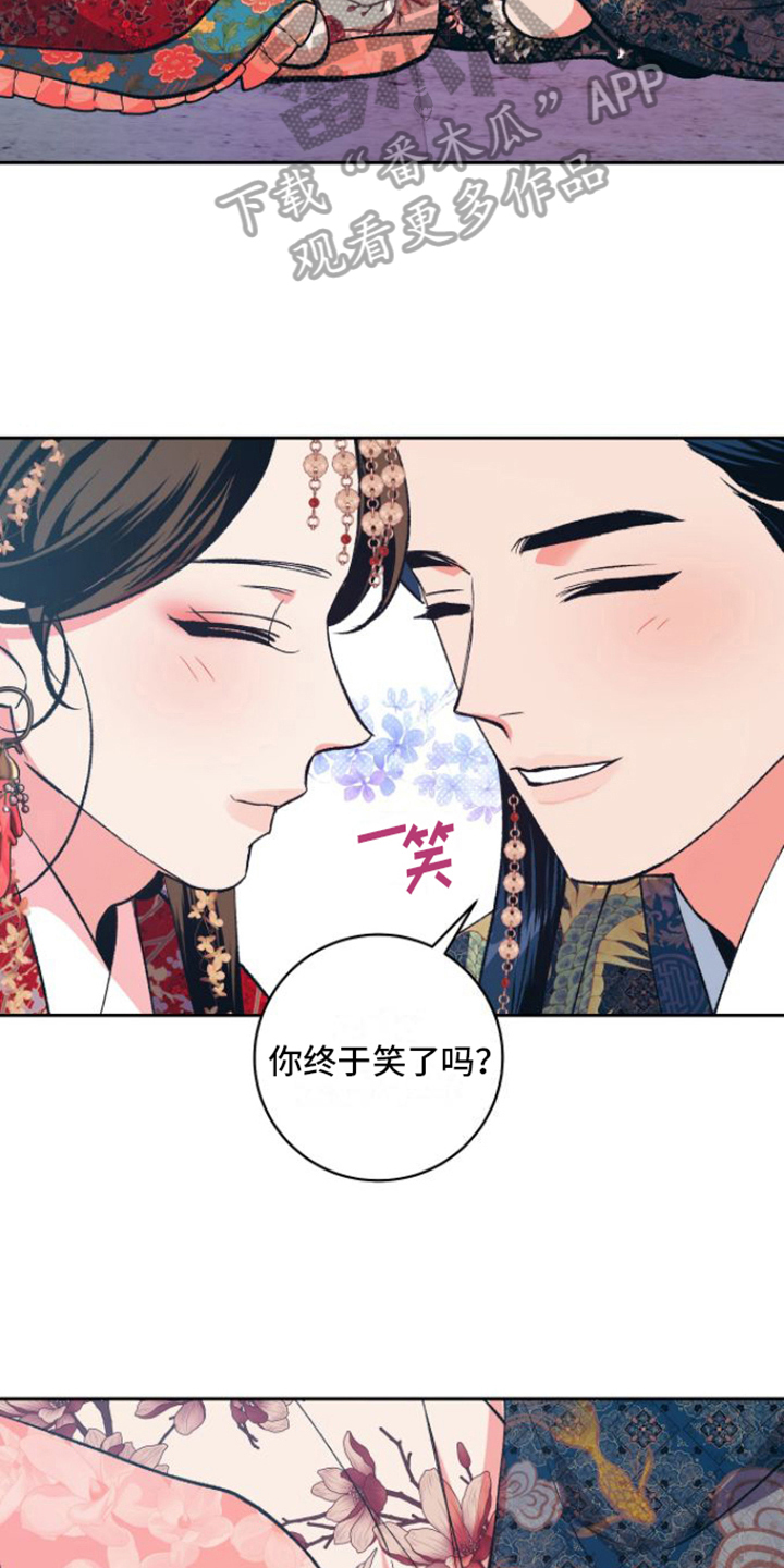 牡丹香精漫画,第14话1图