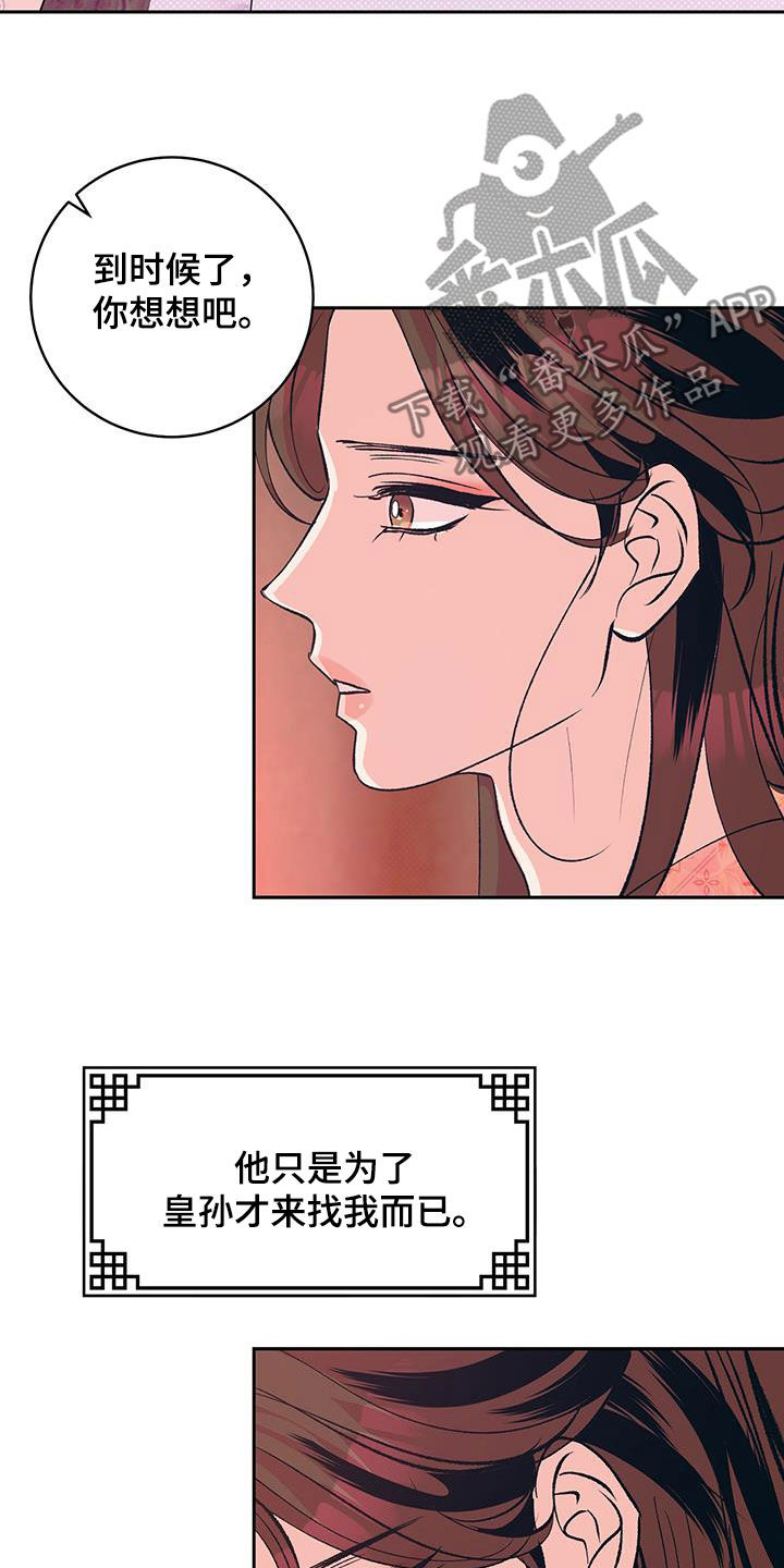 牡丹香烟种类及价格漫画,第31话2图