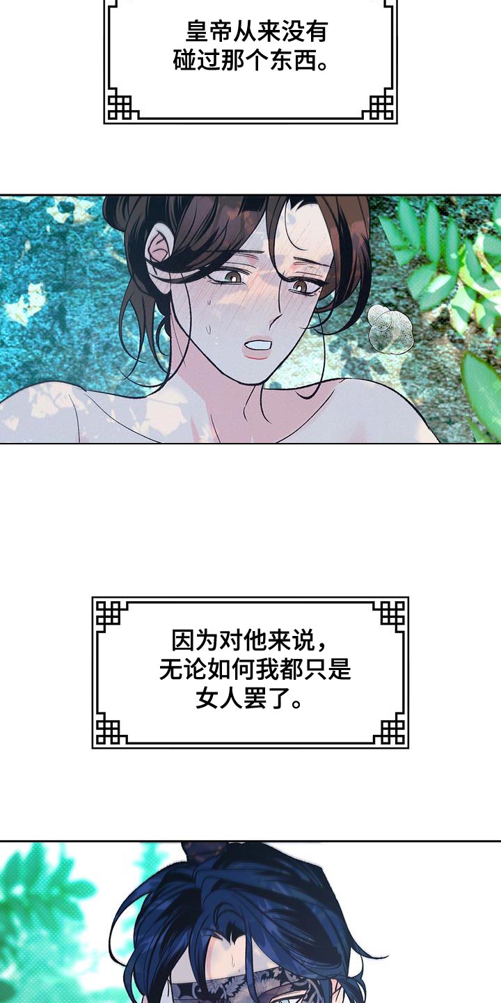 牡丹香烟种类及价格漫画,第28话1图