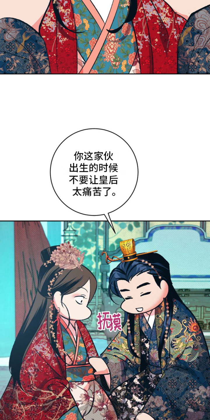 牡丹香烟333是什么意思漫画,第14话2图