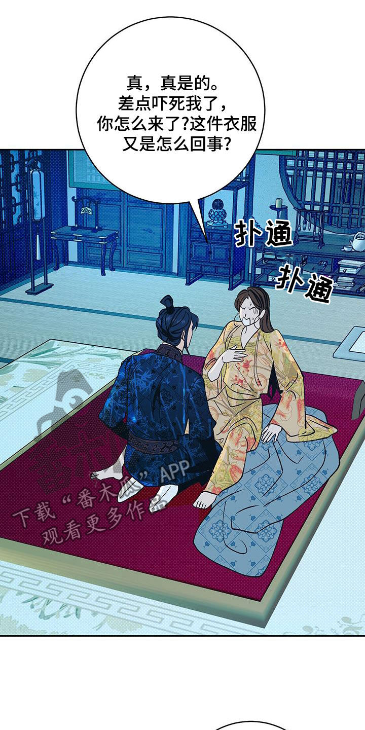 牡丹香烟哪里产的漫画,第47话1图