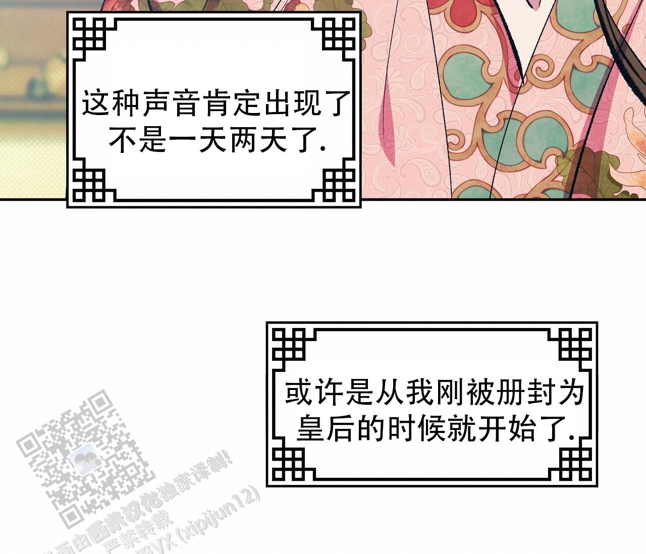 牡丹香烟口感怎么样漫画,第40话1图