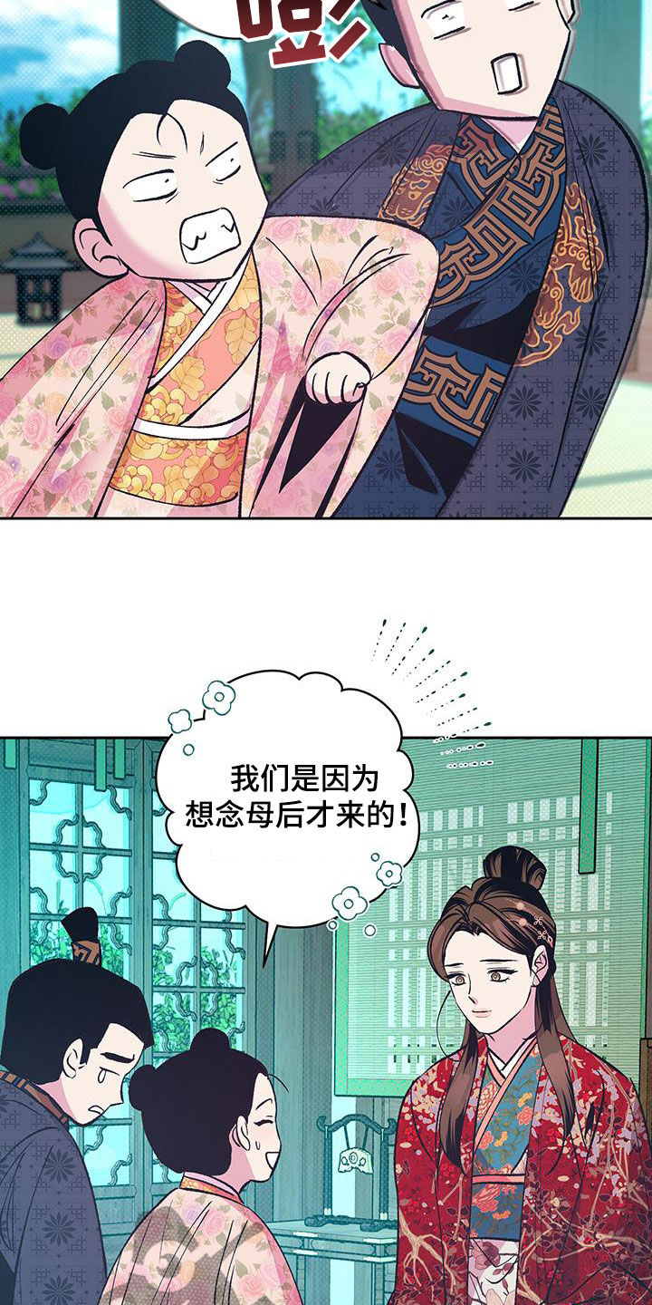 牡丹香精漫画,第32章：休了我1图